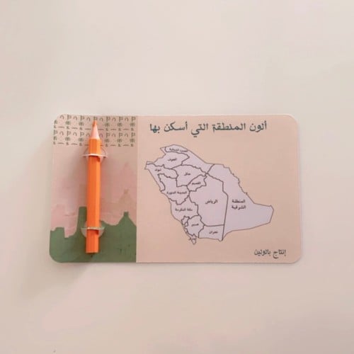 تلوينة مناطق المملكة