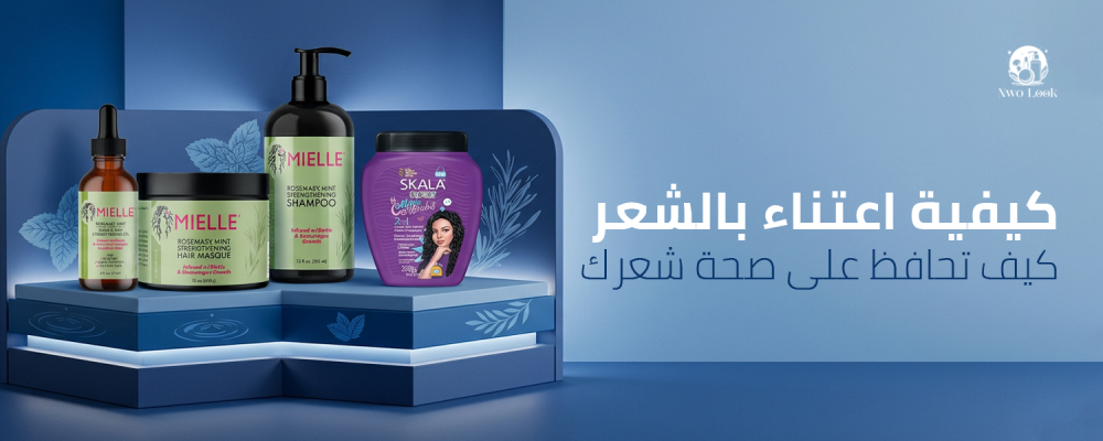 كيفية اعتناء بالشعر