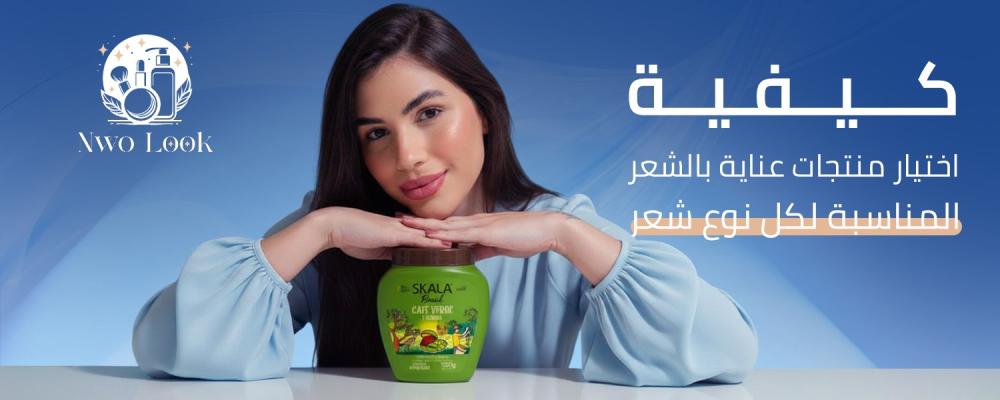 منتجات عناية بالشعر