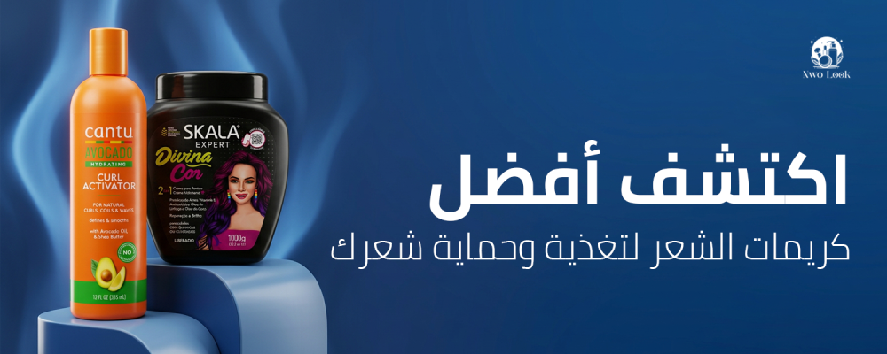 كريمات الشعر