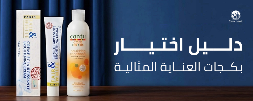 بكجات عناية