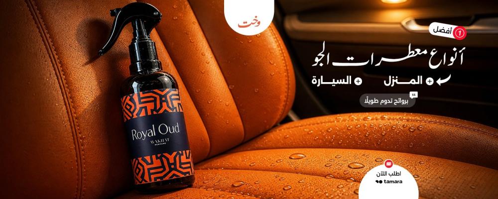 افضل انواع معطرات الجو