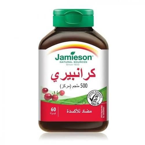 جاميسون , حبوب التوت البري عالية التركيز 500 مجم-...