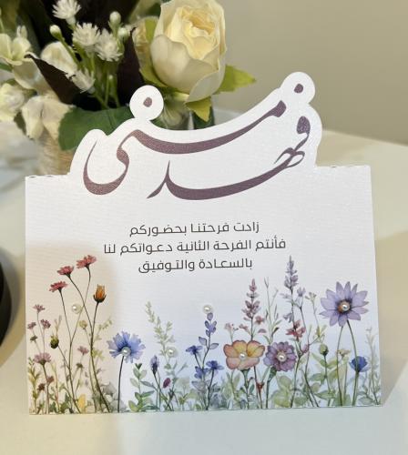 كرت طاولة مثلث حجم وسط - تصميم الثيم حسب الطلب
