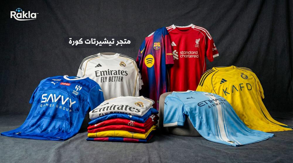 متجر تيشيرتات كورة