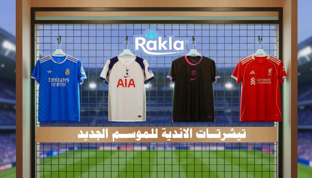 تيشرتات الانديه للموسم الجديد