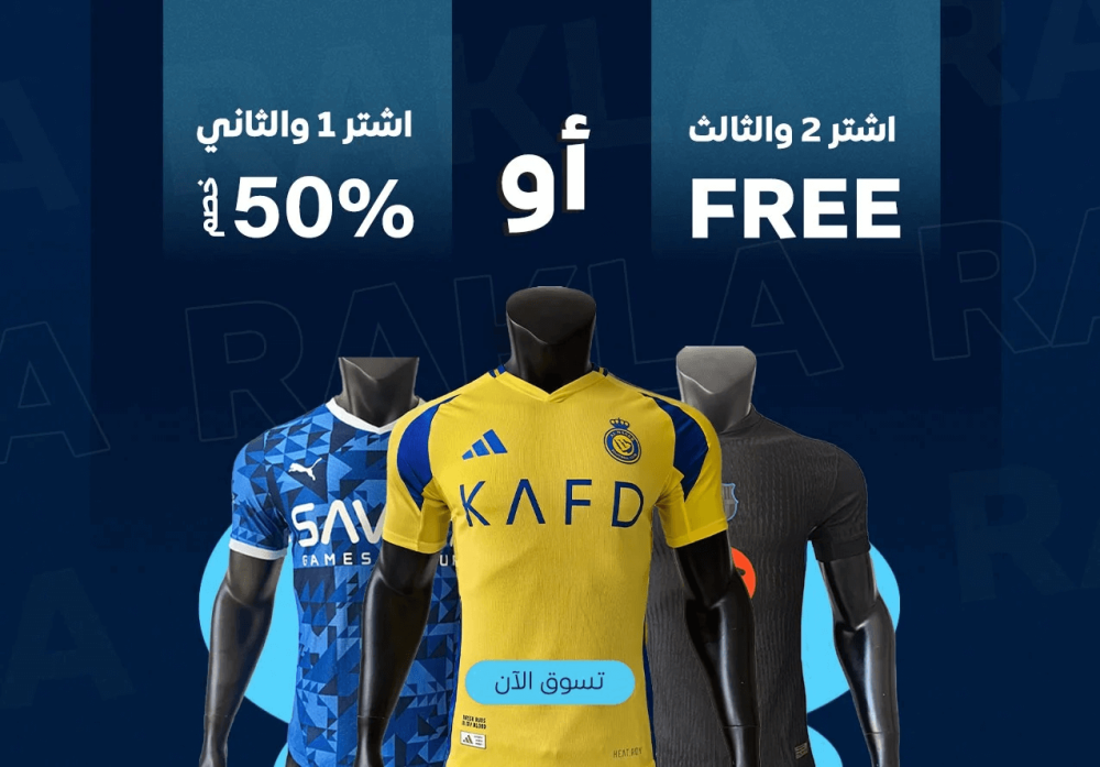 احسن تيشرتات كوره