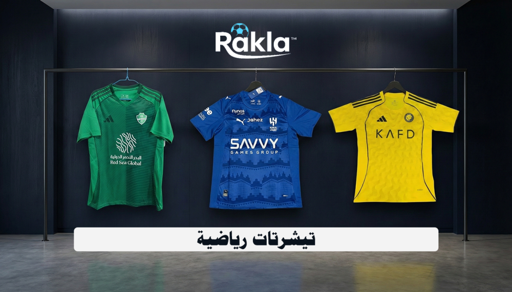 تي شيرتات رياضية