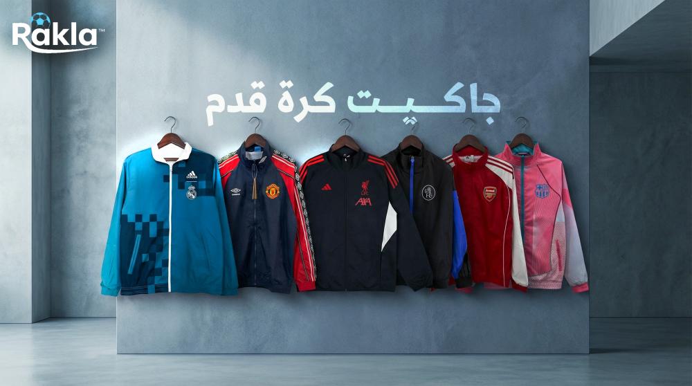 جاكيت كرة قدم