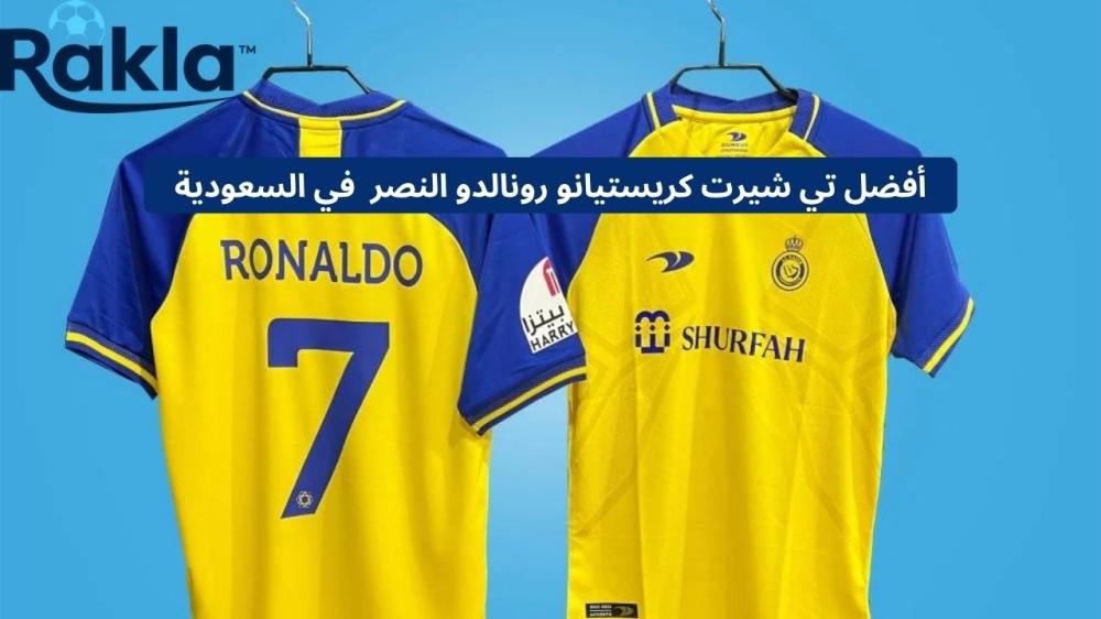 تي شيرت كريستيانو رونالدو النصر