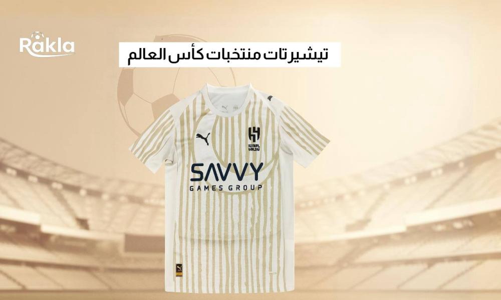 تيشرتات منتخبات كأس العالم