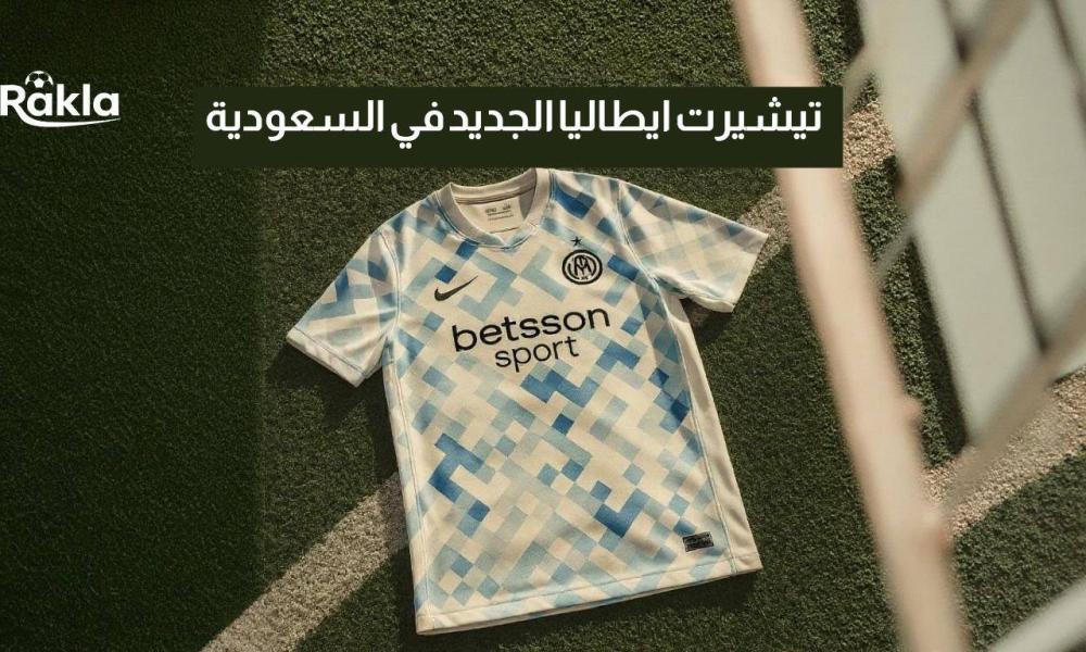 تيشيرت ايطاليا الجديد