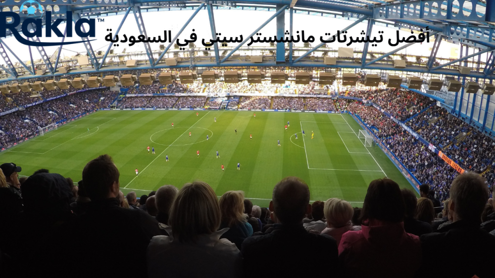 تيشرتات مانشستر سيتي