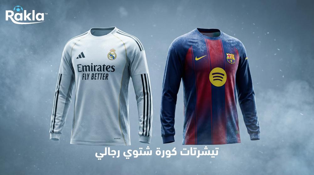 تيشرتات كورة شتوي رجالي