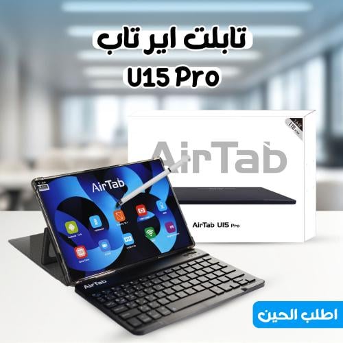 تابلت Air Tap (بضمان 6 اشهر ) 10 بوصة + مجموعة هدا...