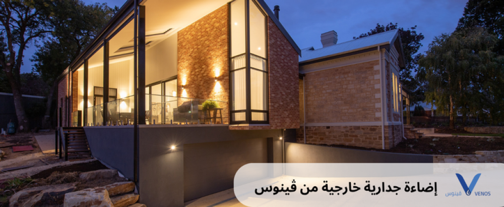 دليل شامل لإضاءة البوابات الخارجية - أفضل الكشافات لمنزلك