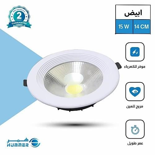 كشاف داون لايت LED دفن أبيض 14 سم – إضاءة ساطعة بق...