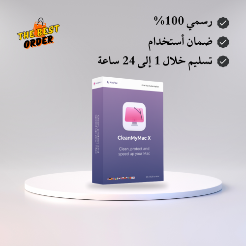 مفتاح تفعيل كلين ماي ماك CleanMyMac X