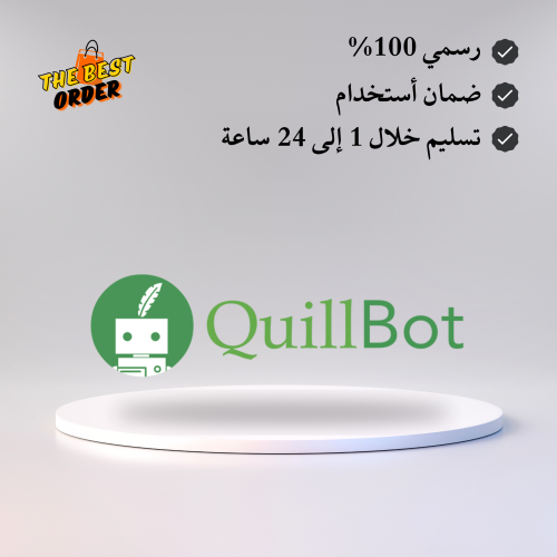 اشتراك سنه QuillBot Premium