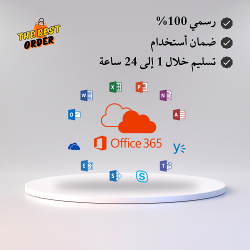 برامج الاوفيس office 365 | حساب |Account مدى الحيا...