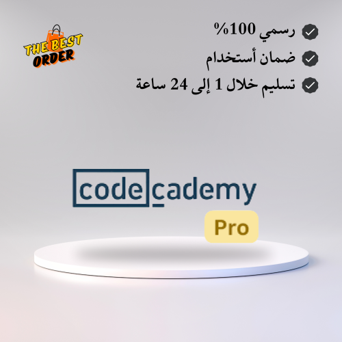 اشتراك كود اكاديمي برو Code Academy Pro