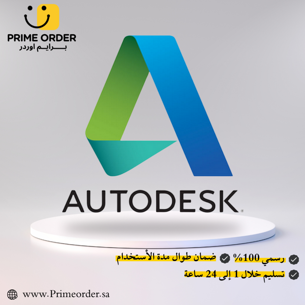 خدمة تفعيل اشتراك مجموعة برامج Autodesk | لمدة سنة كاملة