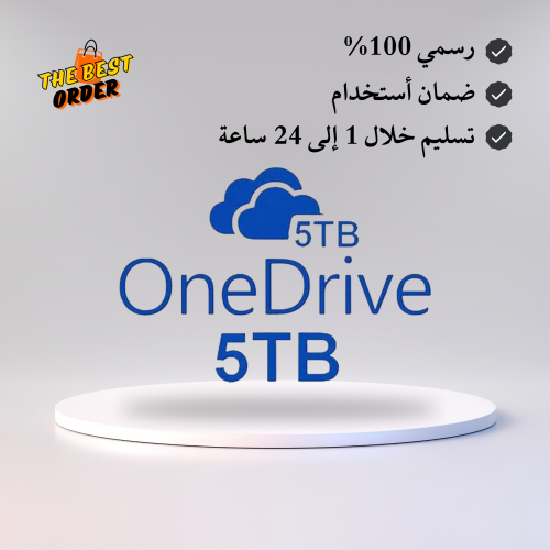 اشتراك مدى الحياه OneDrive 5TB