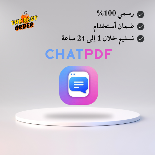 اشتراك chatpdf