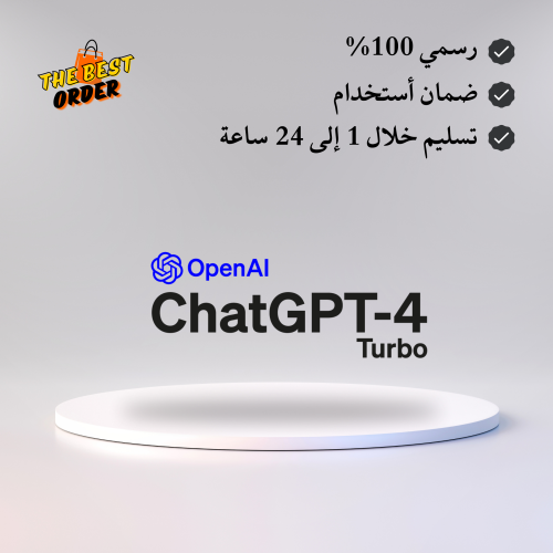 اشتراك شهر ChatGPT 4 plus