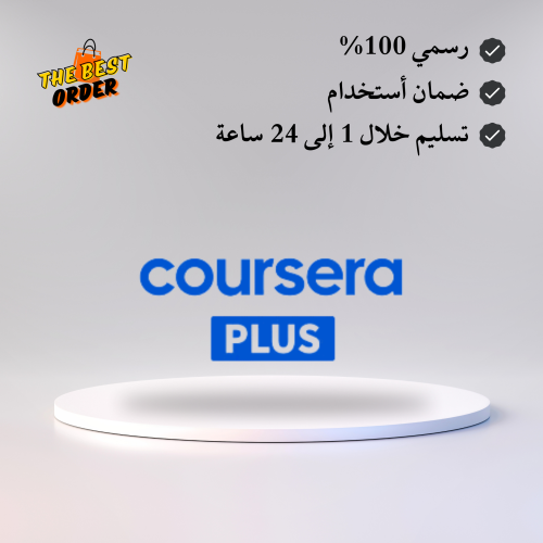 كورسيرا بلس | Coursera Plus بايميلك