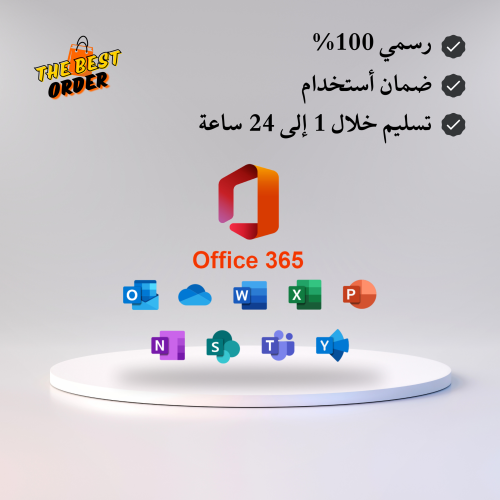 اوفيس 365 على ايميلك