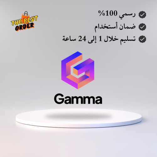 اشتراك جاما بريميوم Gamma Premium