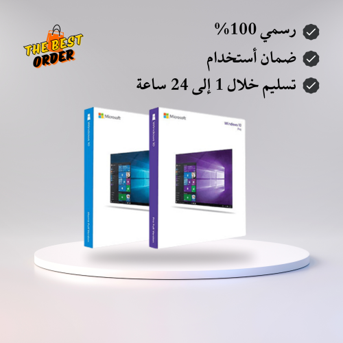 مفتاح تنشط Windows 10 Pro / Home