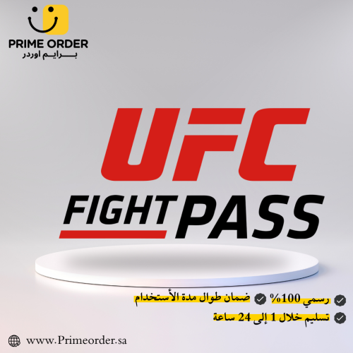 اشتراك ٣ أشهر UFC Fight Pass Premium