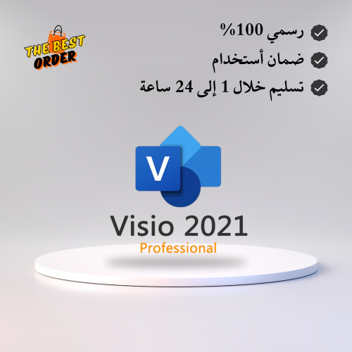 فيزيو بروفيشنال Visio Professional 2021