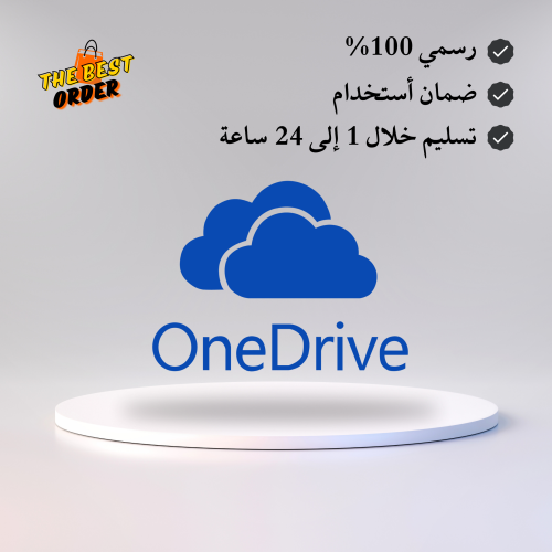 اشتراك OneDrive 1TB ترقية مساحة أيميلك