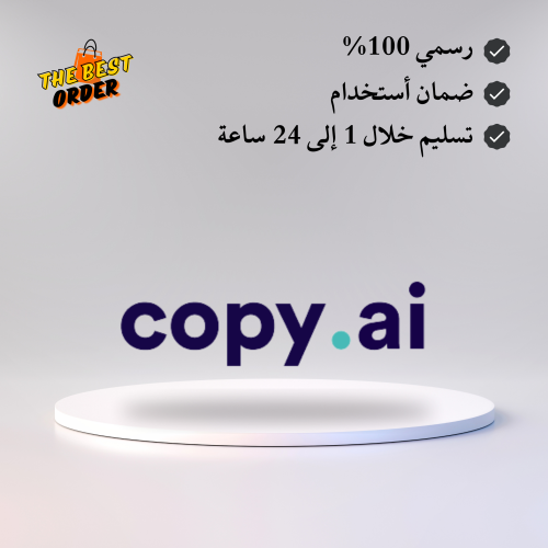 اشتراك COPY.AI Premium