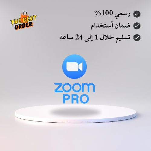 اشتراك زووم برو ZOOM PRO