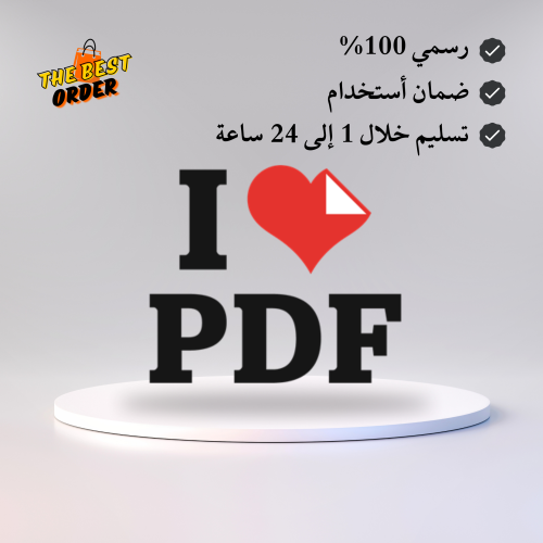 اشتراك iLovePDF