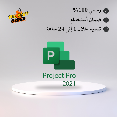 اوفيس بروجيكت برو Project Professional 2021