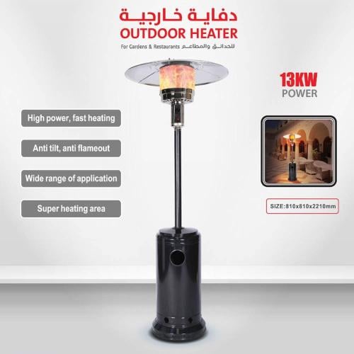 دفايات خارجية للحدائق والمطاعم