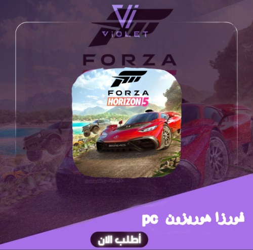 فورزا هوريزون Pc