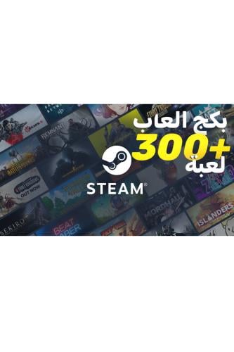 بكج ألعاب ستيم +300 لعبة