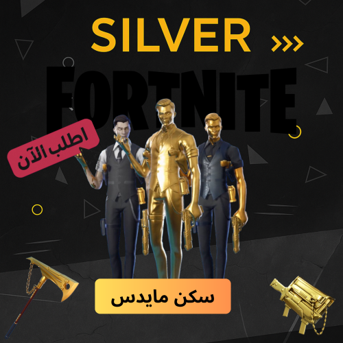 سكن مايدس