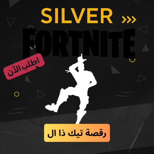رقصة تيك ذا ال
