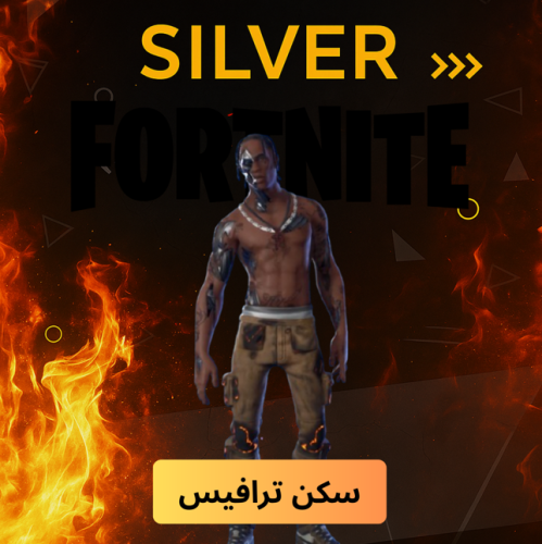 سكن ترافيس سكوت