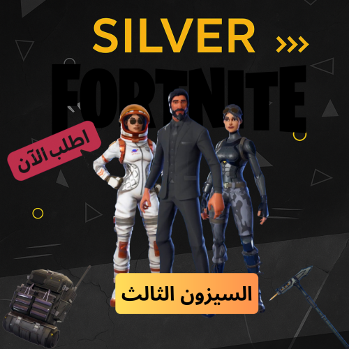 السيزون الثالث كامل