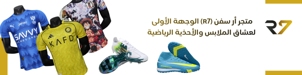 متجر أر سفن