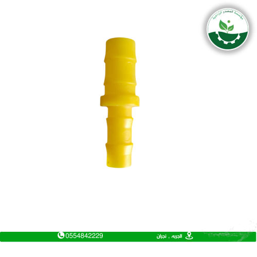 قرمط 1/2*16 كبس اصفر