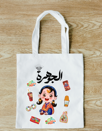 كيس قرقيعان قماش بناتي